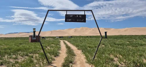 Photo from Mongolia